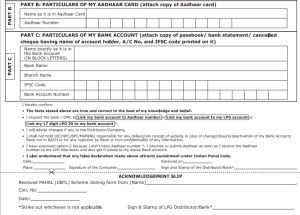 DTDL Scheme Joining Form