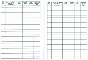 SSA Yojana Passbook