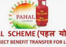 PAHAL Scheme Get LPG Subsidy